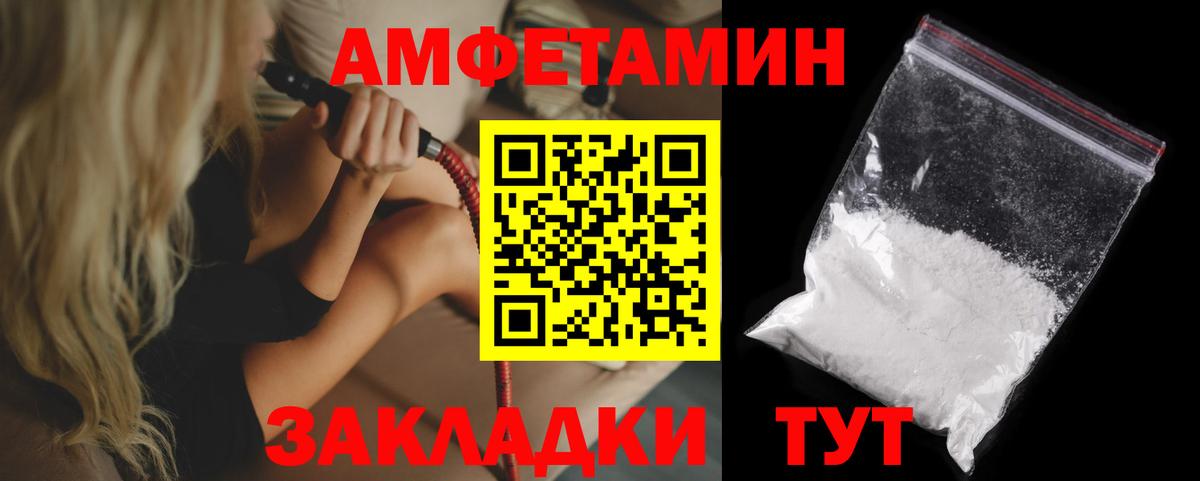 Amphetamine VHQ  Вход с VPN  Амфетамин  АМФ  Кизляр 