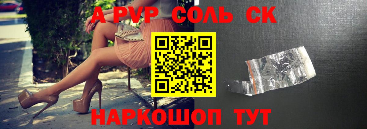 A PVP СК Кизляр