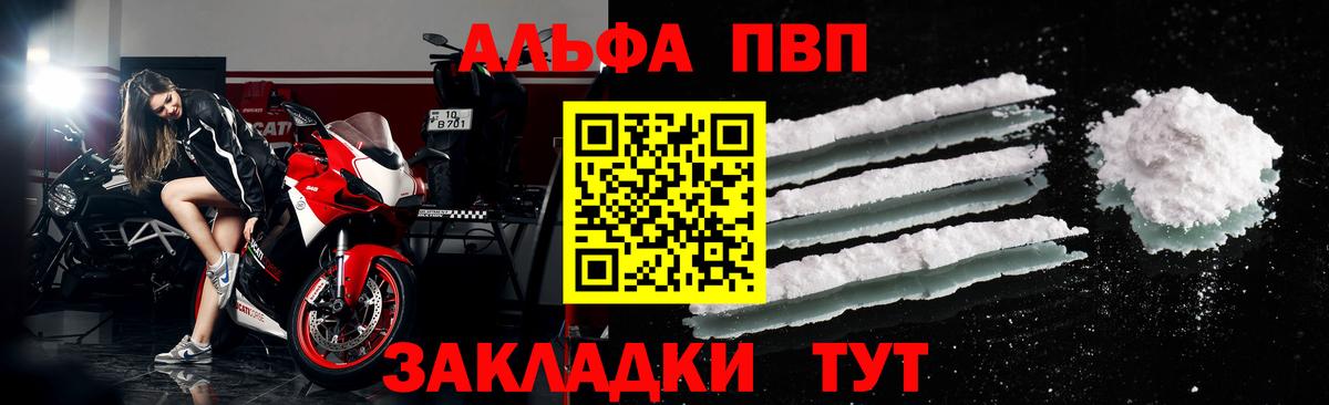 Альфа ПВП СК  Вход с VPN  Альфа ПВП кристаллы  как найти   Кизляр 
