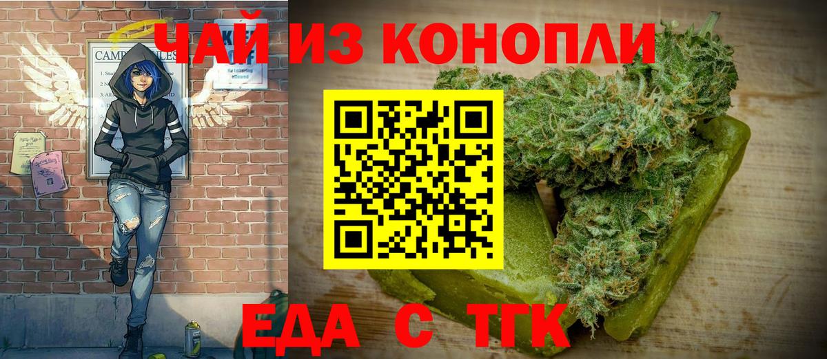 Cannafood марихуана  Вход с VPN  Кизляр 