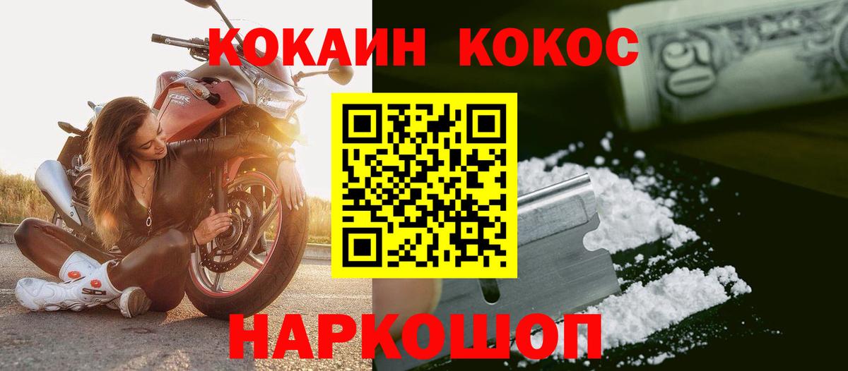 Cocaine VHQ Кизляр