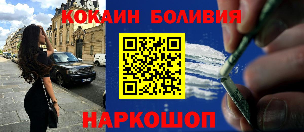 Кизляр  Cocaine  КОКАИН Боливия  Вход с VPN  COCAIN Перу 