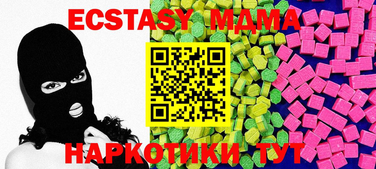 Экстази таблы Кизляр