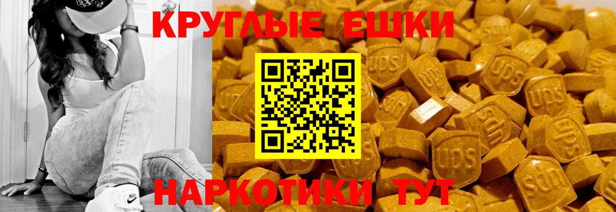 Ecstasy VHQ  ЭКСТАЗИ mix  Кизляр  Ecstasy  Вход с VPN 