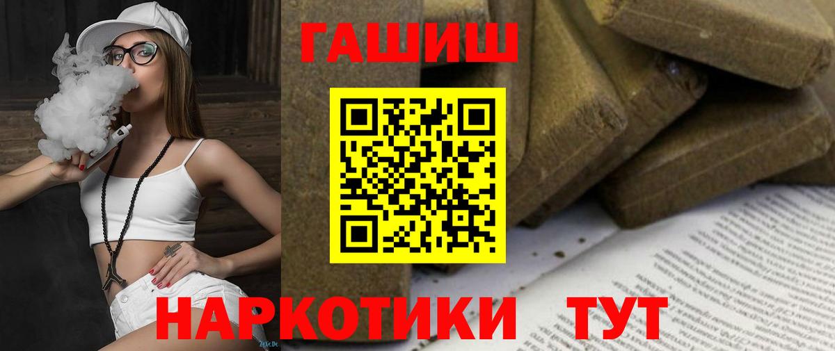 Кизляр  ГАШ гарик  как найти   Вход с VPN  ГАШИШ Premium 