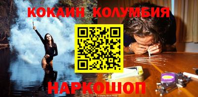 кокаин колумбия Краснокаменск