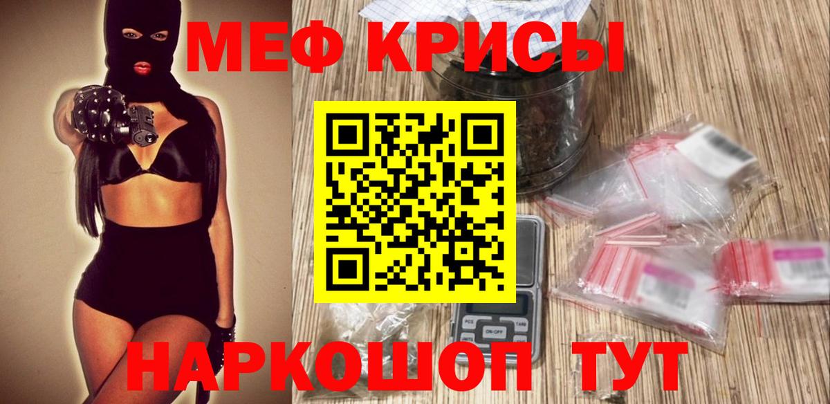 Меф мяу мяу кристаллы Кизляр
