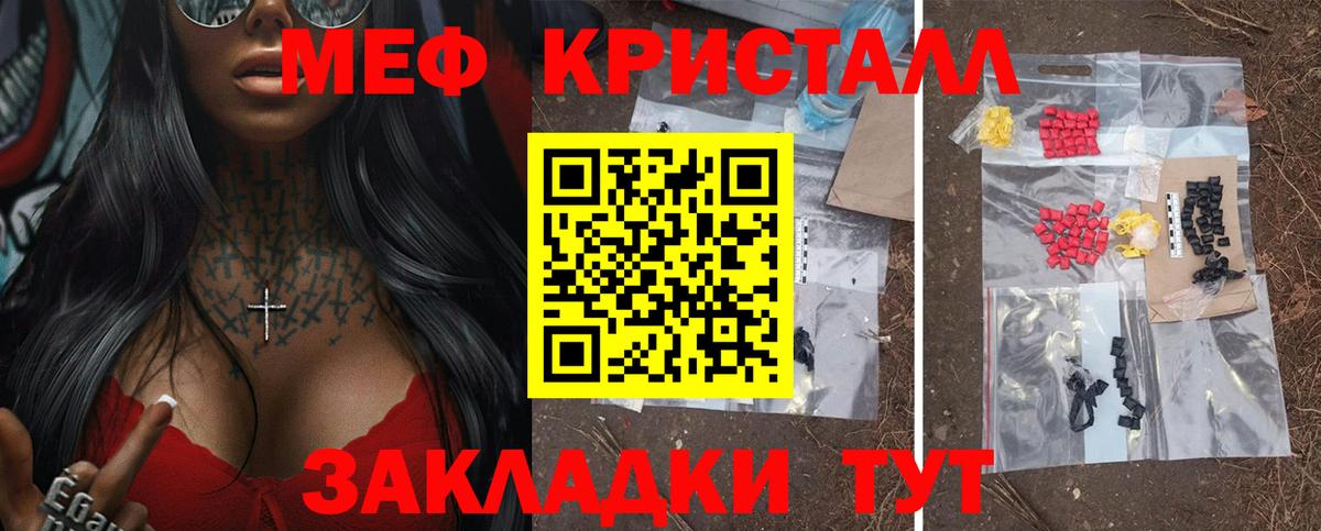 МЯУ-МЯУ мука  даркнет сайт  Мефедрон  Кизляр  Меф  Вход с VPN  Мефедрон mephedrone 