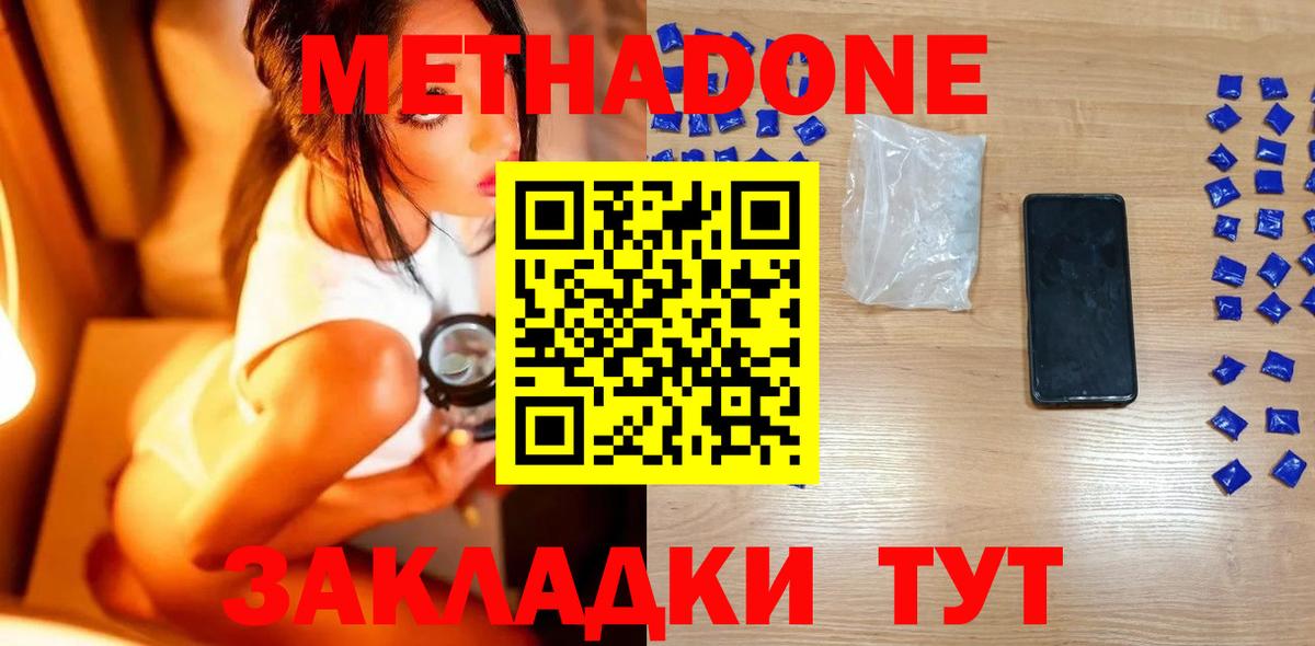 Кизляр  МЕТАДОН мёд  Вход с VPN  Метадон VHQ 