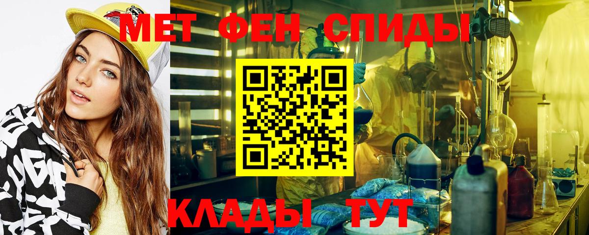 Метамфетамин Methamphetamine  Вход с VPN  Кизляр  Метамфетамин Methamphetamine 