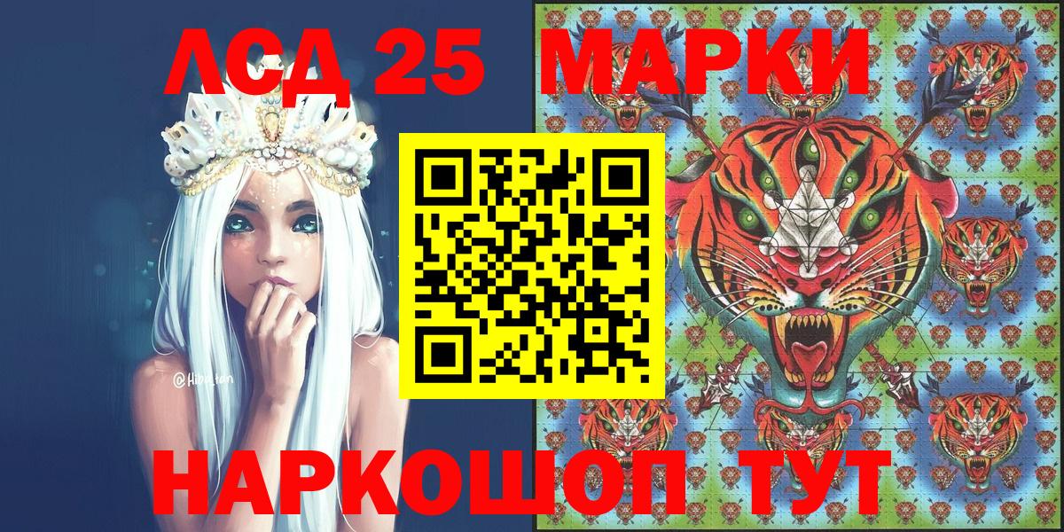 Марки 25I-NBOMe 1,8мг  Вход с VPN  Марки 25I-NBOMe 1,8мг  Кизляр 
