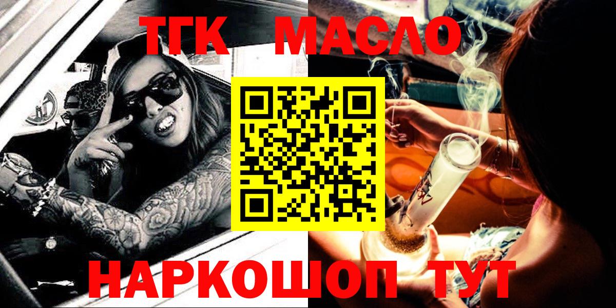 ТГК гашишное масло  Вход с VPN  Кизляр  Дистиллят ТГК гашишное масло 