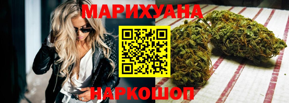Марихуана LSD WEED  Бошки Шишки конопля  Кизляр  Бошки Шишки семена  Марихуана семена  Вход с VPN 